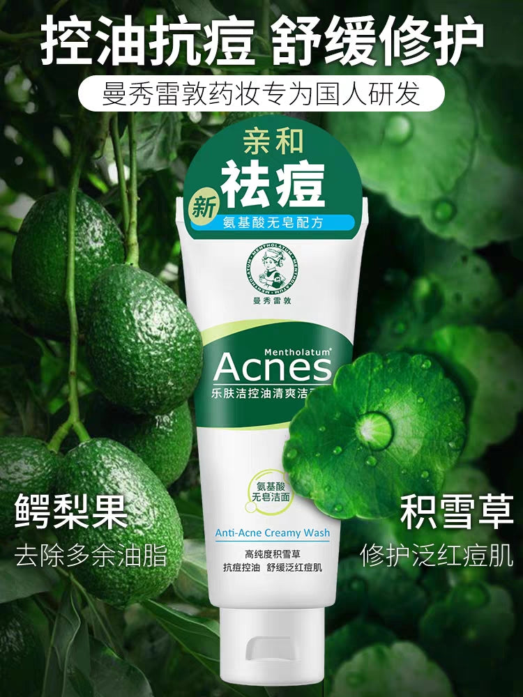 Mentholatum Oil Control Facial Cleanser 100g 曼秀雷敦乐肤洁控油清爽洁面乳