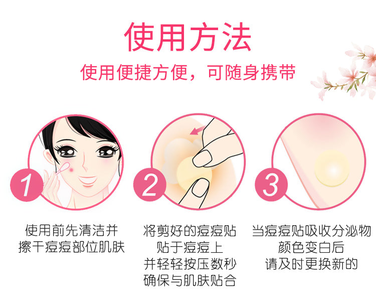 3M Artificial Skin Acne Invisible Patch Day and Night Use Free Cutting 10CM 3M人工皮痘痘隐形贴日夜用自由裁剪