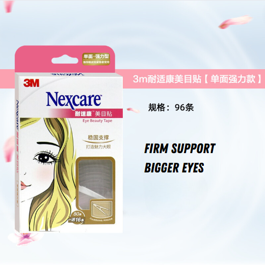 3M Eye Beauty Tape Double Eyelid Tape Natural Breathable Invisible 96PCS 3M双眼皮贴无痕自然透气隐形