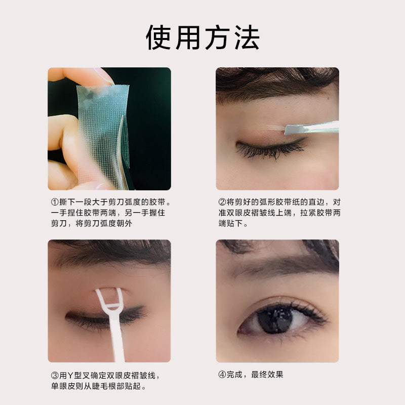 3M Double Eyelid Tape 3M双眼皮贴 1roll