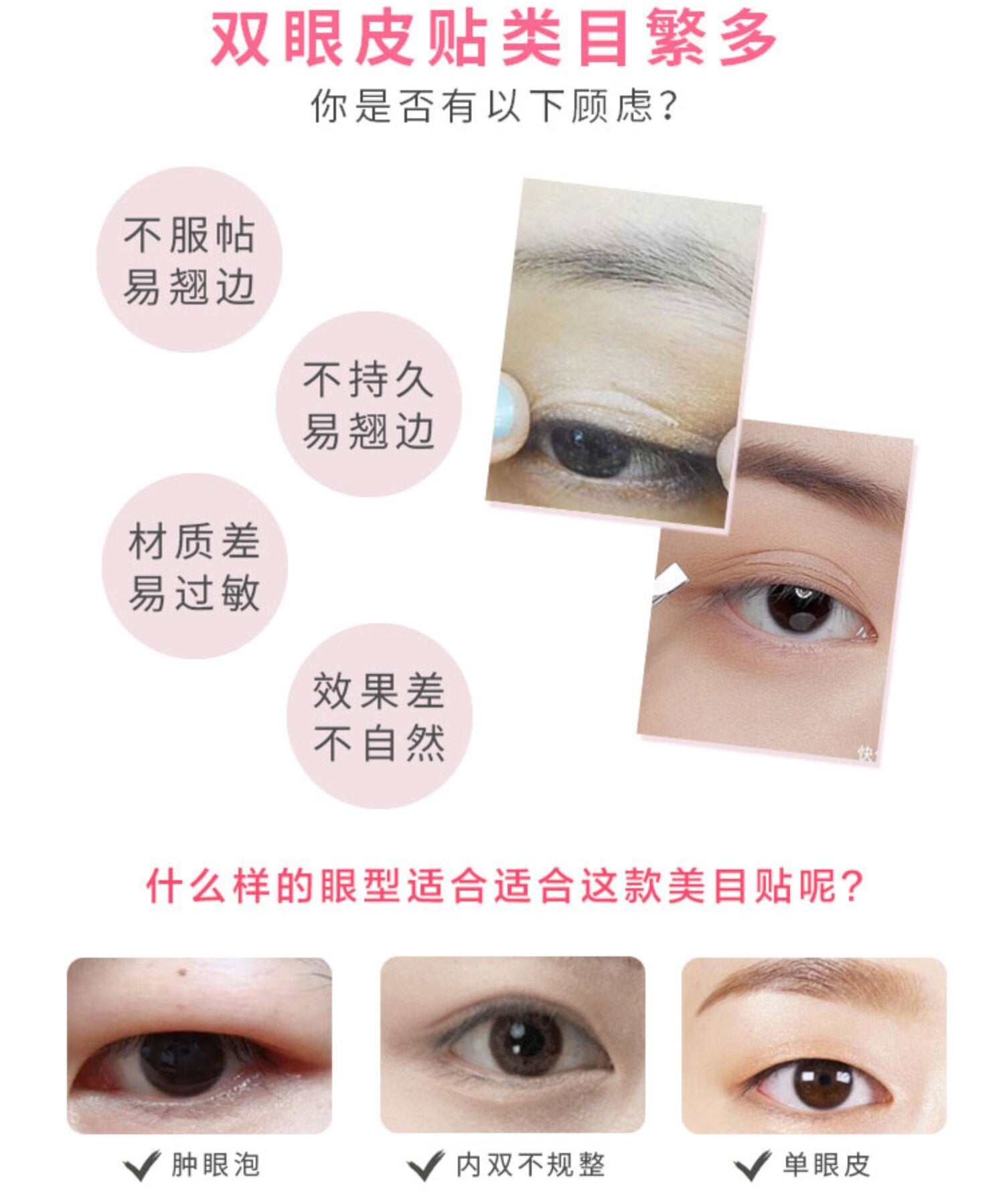 3M Double Eyelid Tape 3M双眼皮贴 1roll