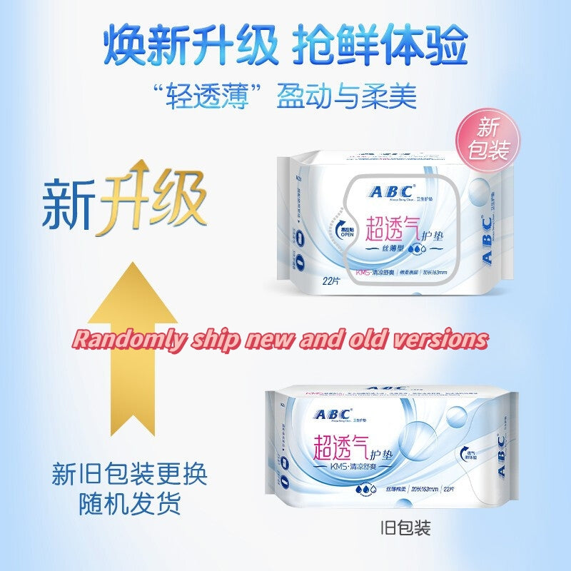 ABC Silk-Thin/Super Absorption Soft Cotton Sanitary Pads 163mm 22pcs ABC丝薄棉柔/劲吸护垫