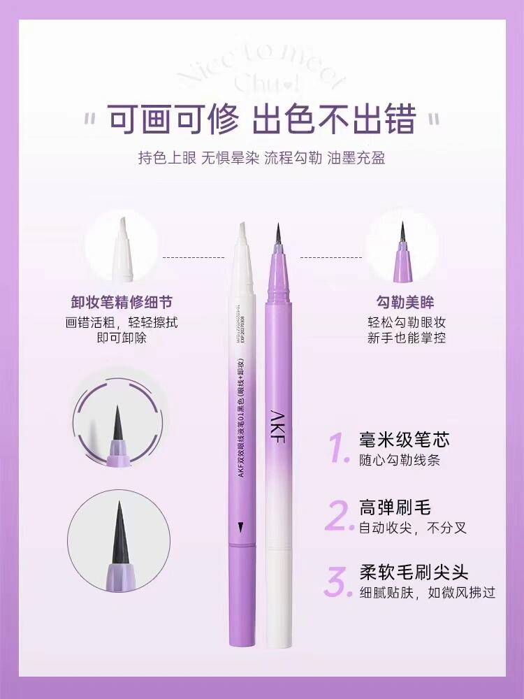 AKF Double Effect Liquid Eyeliner 0.8ml  AKF双效眼线液笔