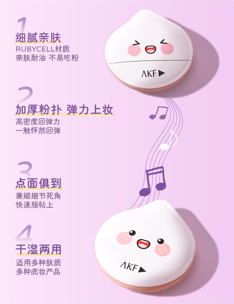 AKF Peachy Emoji Powder Puff 2pcs AKF淘桃表情包粉扑