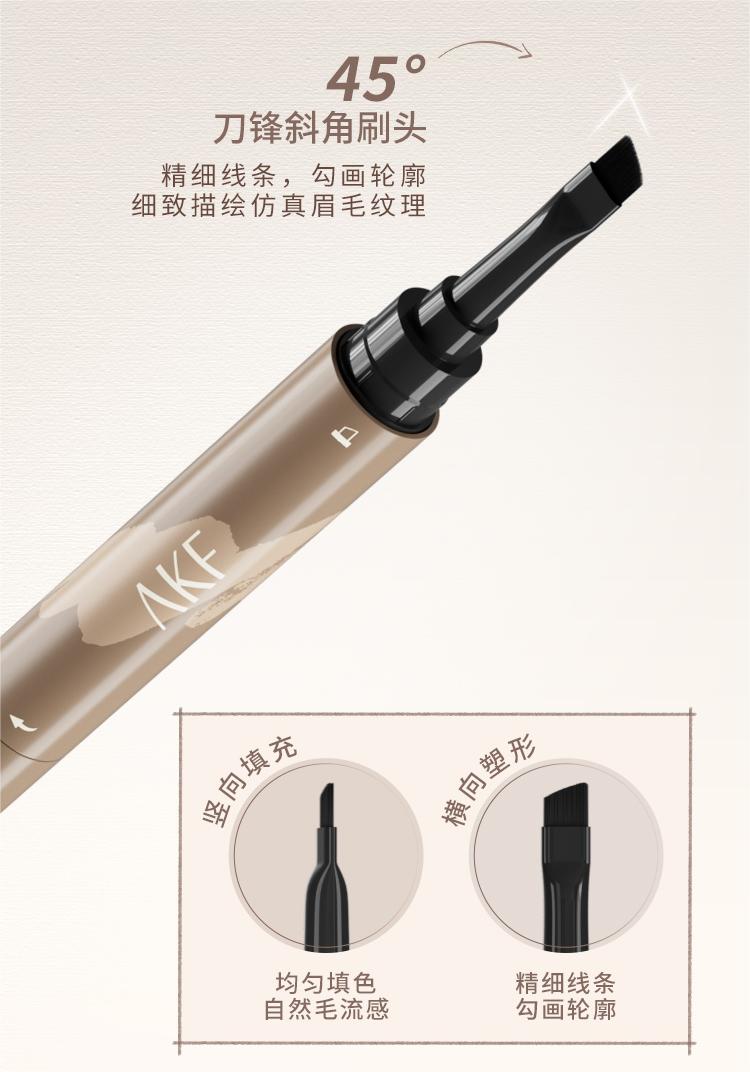 AKF Sung Mist Long-Lasting Eyebrow Gel 1.2g AKF淞雾轻予持妆眉膏