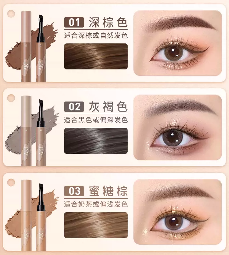 AKF Sung Mist Long-Lasting Eyebrow Gel 1.2g AKF淞雾轻予持妆眉膏