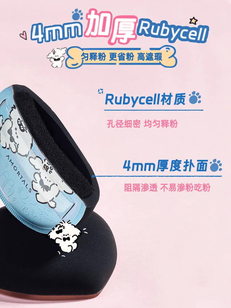 AMORTALS Doggy Hug Series Powder Puff Set 尔木萄狗狗抱抱系列粉扑套盒