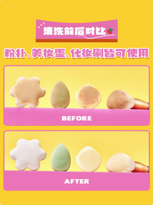 AMORTALS Effortless Puff Cleaning Mousse 50ml 尔木萄清而易举粉扑清洗慕斯