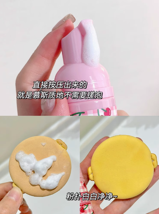 AMORTALS Effortless Puff Cleaning Mousse 50ml 尔木萄清而易举粉扑清洗慕斯