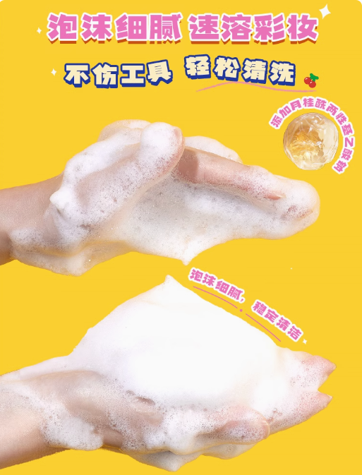 AMORTALS Effortless Puff Cleaning Mousse 50ml 尔木萄清而易举粉扑清洗慕斯