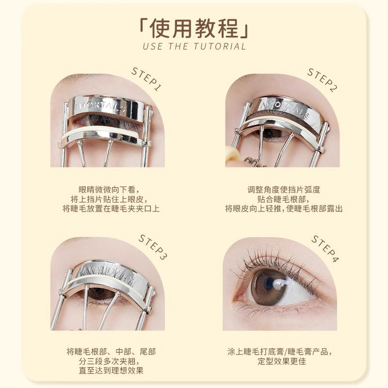 AMORTALS Flying Curl/Portable Curl Eyelash Curler 1PC 尔木萄飞天卷翘睫毛夹