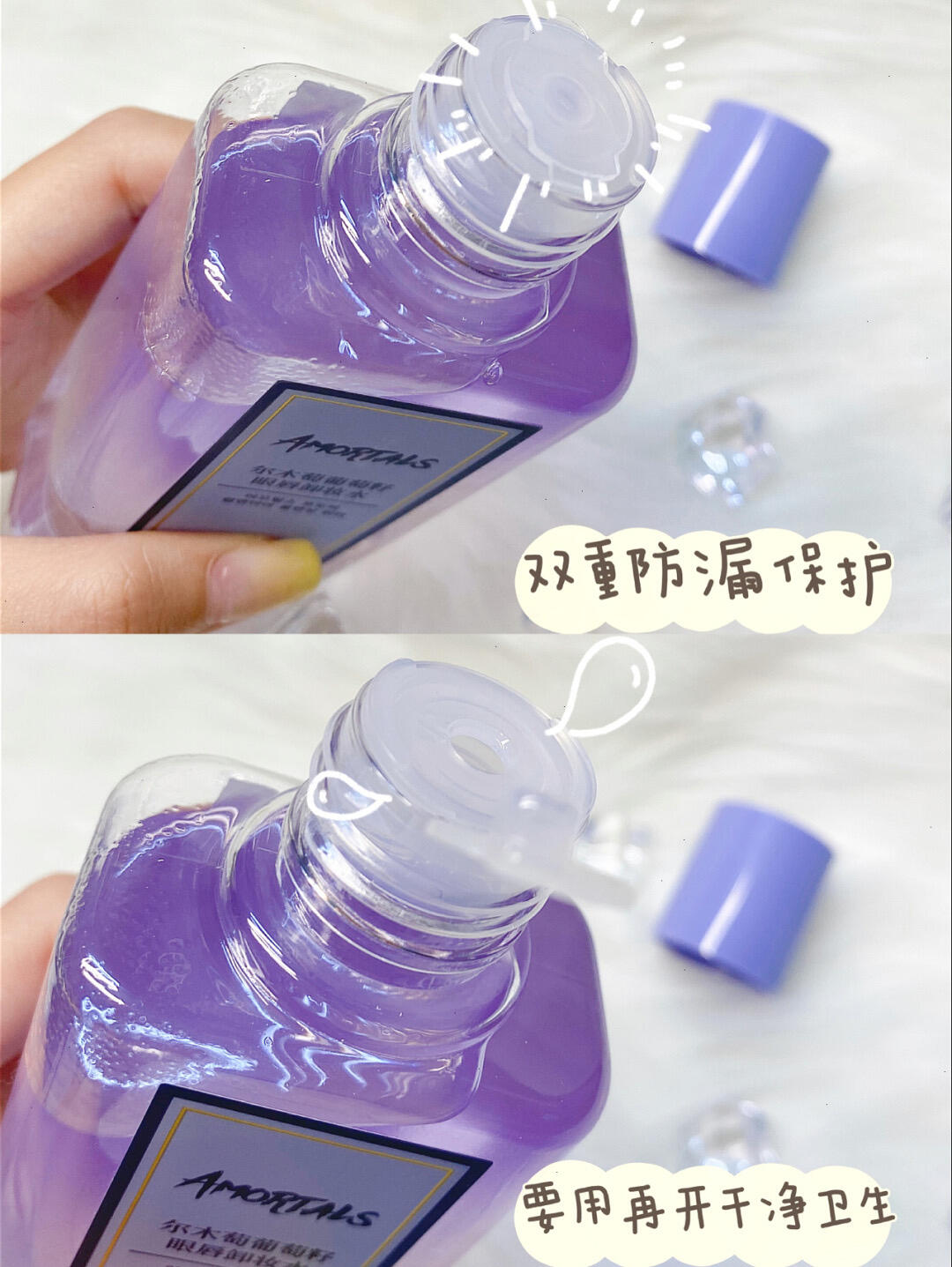 AMORTALS Grape Seed Eye & Lip Makeup Remover 150ml/60ml 尔木萄葡萄籽眼唇卸妆水