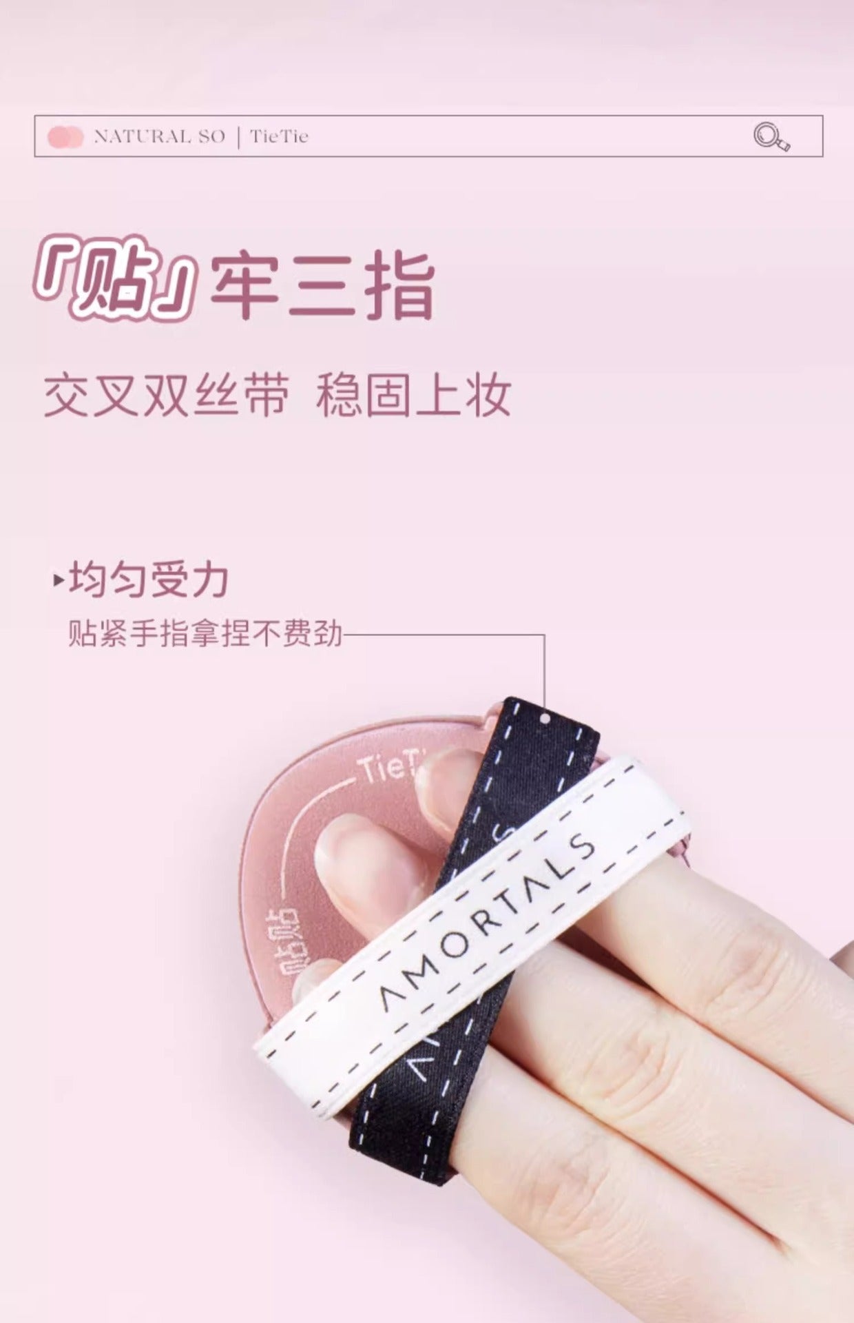 AMORTALS Tietie Powder Puff 3PCS/Set 尔木萄贴贴粉扑套盒