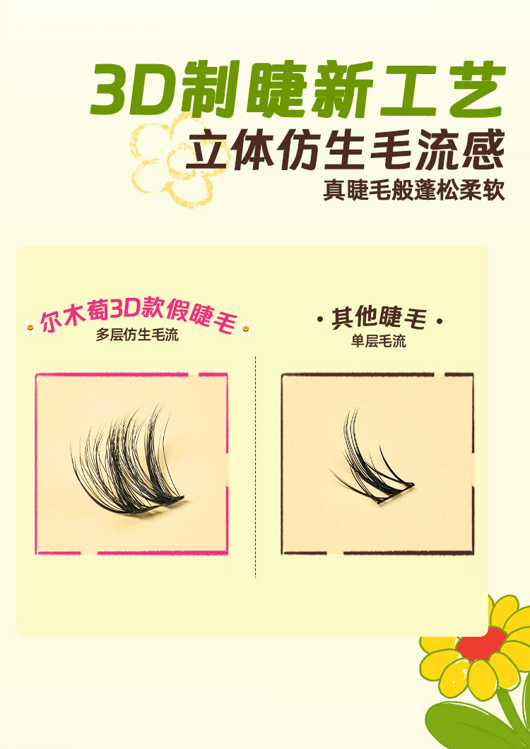 AMORTALS X Wiggle Floral Lash Book False Eyelashes 60pcs 尔木萄wiggle联名花花世睫睫毛书假睫毛