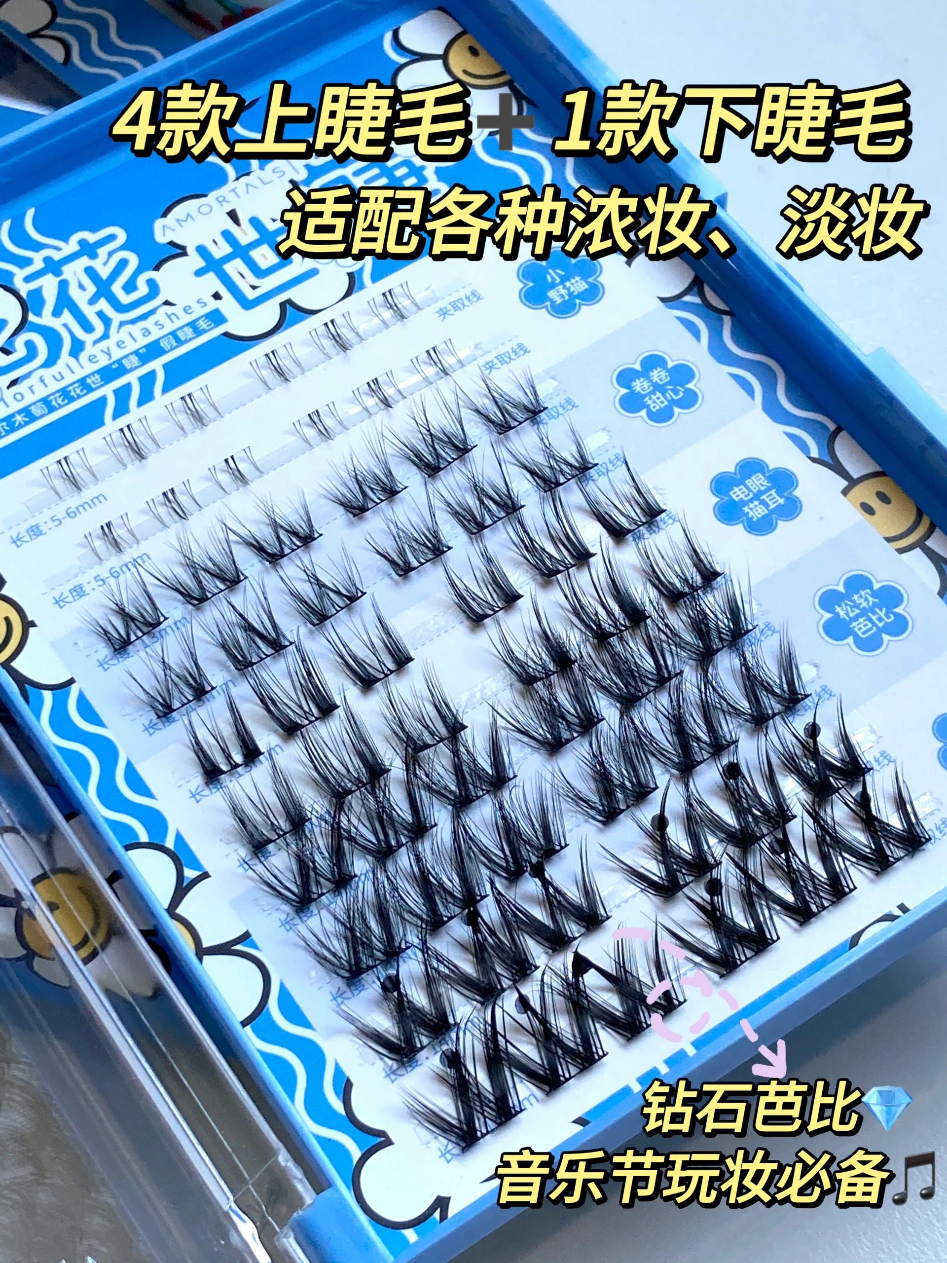 AMORTALS X Wiggle Floral Lash Book False Eyelashes 60pcs 尔木萄wiggle联名花花世睫睫毛书假睫毛