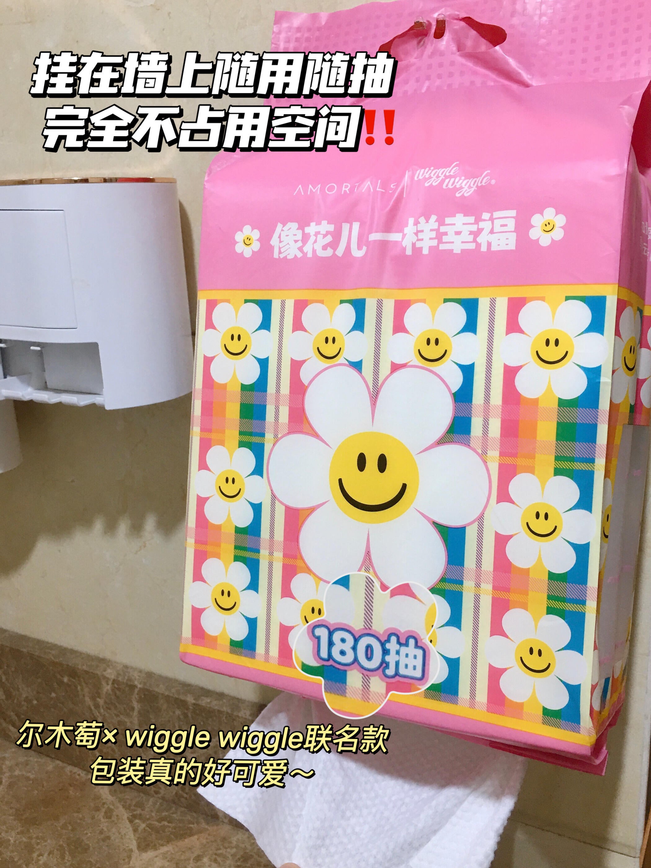 AMORTALS X Wiggle Hanging Face Towel 180pcs/Bag 尔木萄Wiggle联名悬挂式洗脸巾