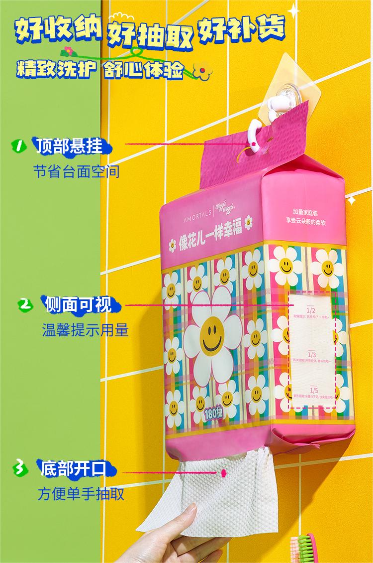 AMORTALS X Wiggle Hanging Face Towel 180pcs/Bag 尔木萄Wiggle联名悬挂式洗脸巾