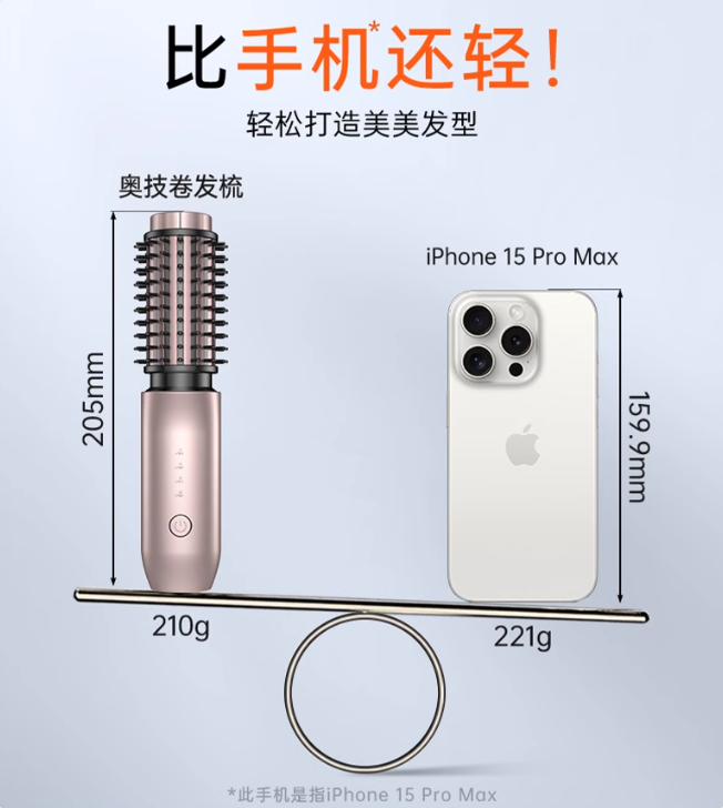 Tiktok/Douyin Hot AOJI Electric Wireless Curling Brush【Tiktok抖音爆款】 奥技电动无线卷发梳