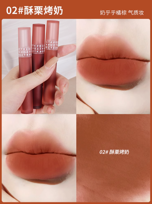 AZTK Feather Veil Lip Cream 2.5g 菁之羽纱唇霜