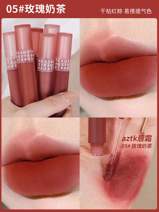 AZTK Feather Veil Lip Cream 2.5g 菁之羽纱唇霜