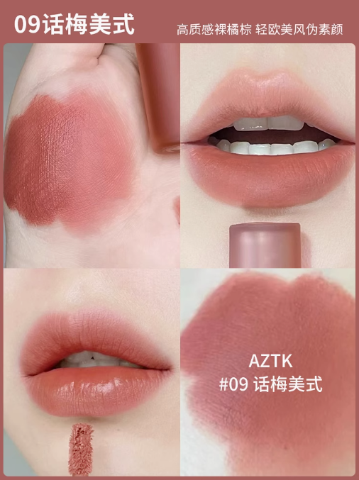 AZTK Feather Veil Lip Cream 2.5g 菁之羽纱唇霜