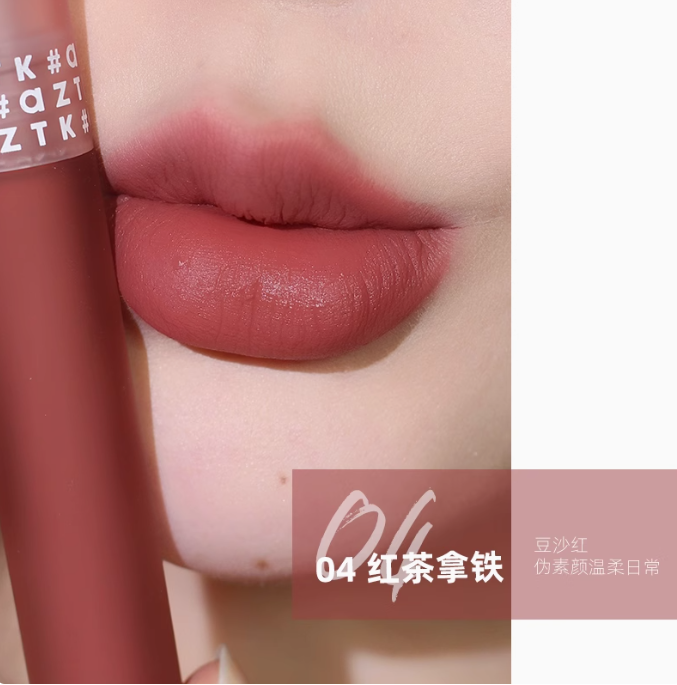 AZTK Feather Veil Lip Cream 2.5g 菁之羽纱唇霜