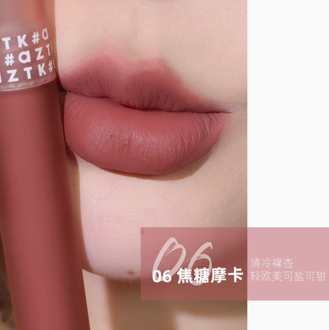 AZTK Feather Veil Lip Cream 2.5g 菁之羽纱唇霜