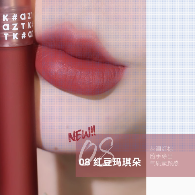 AZTK Feather Veil Lip Cream 2.5g 菁之羽纱唇霜