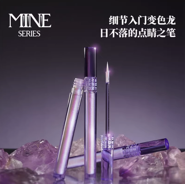 AZTK Multichrome Liquid Eyeshadow 1.5ml 菁之流萤幻境液体眼影