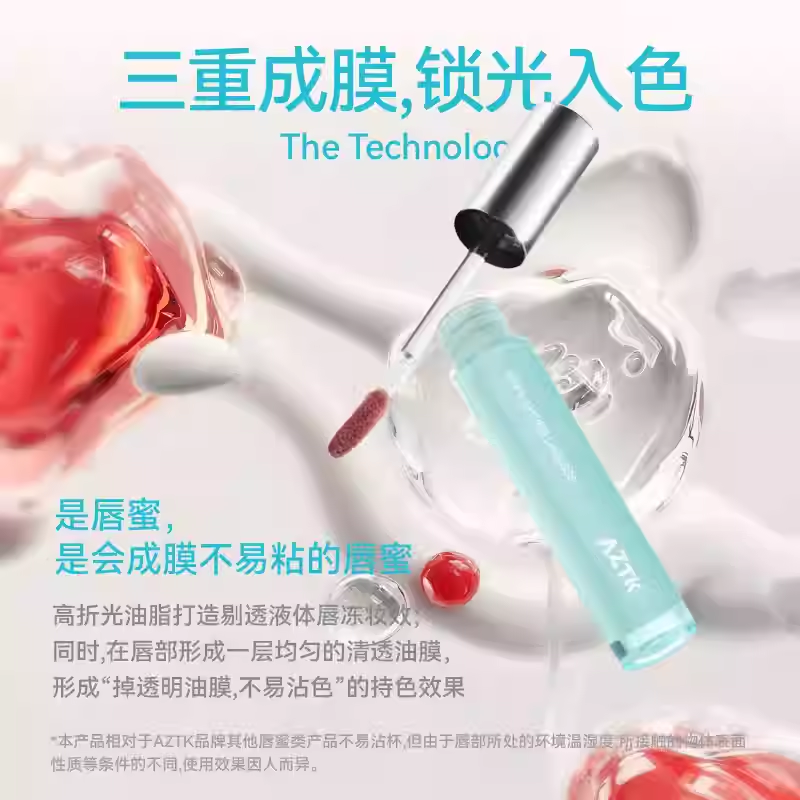 AZTK Highlighting Lip Gloss 3ml 菁之失重水波唇蜜