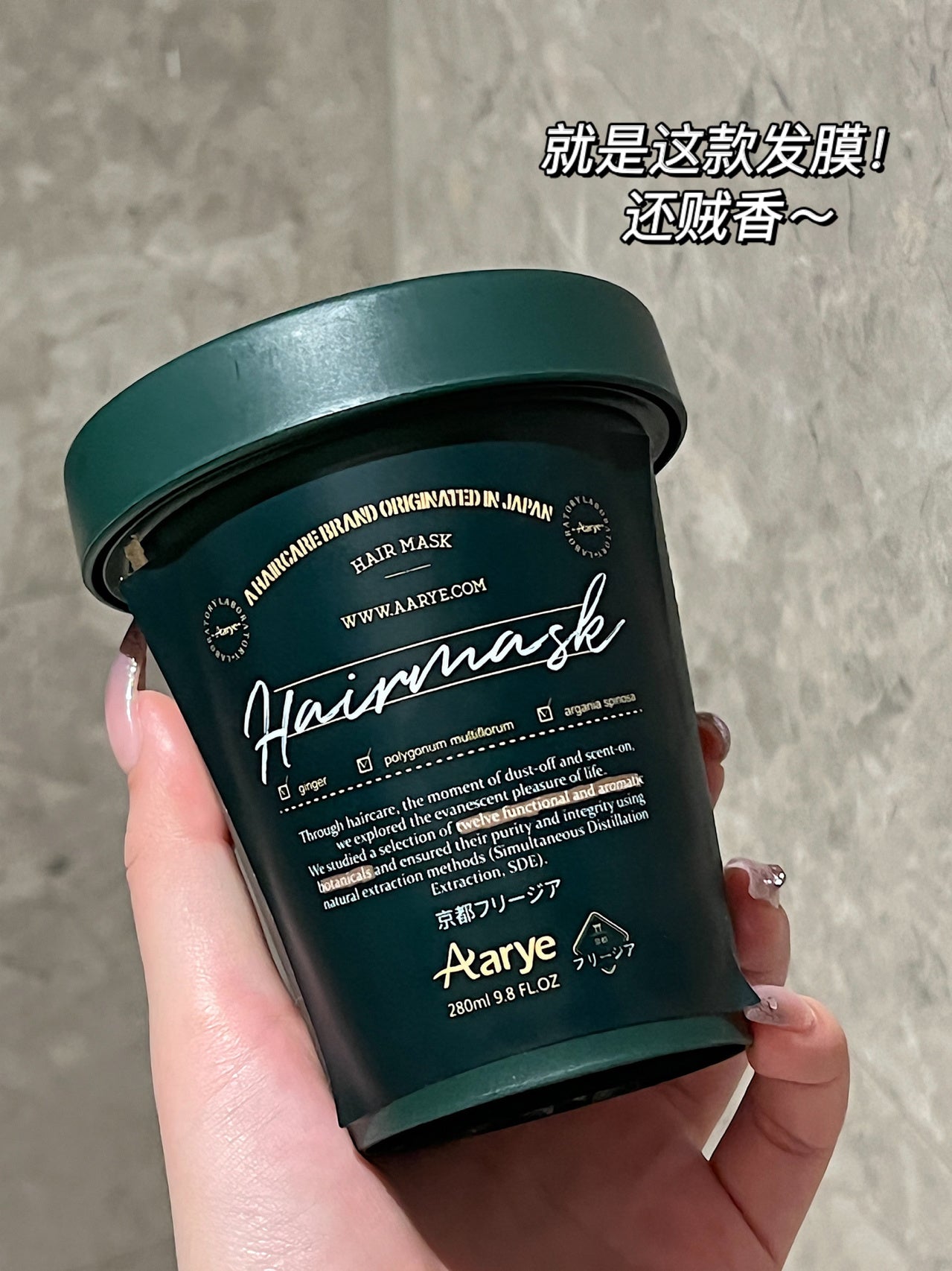 Aarye Hydrating And Smoothing Hair Mask 280ml 安野屋补水顺滑发膜