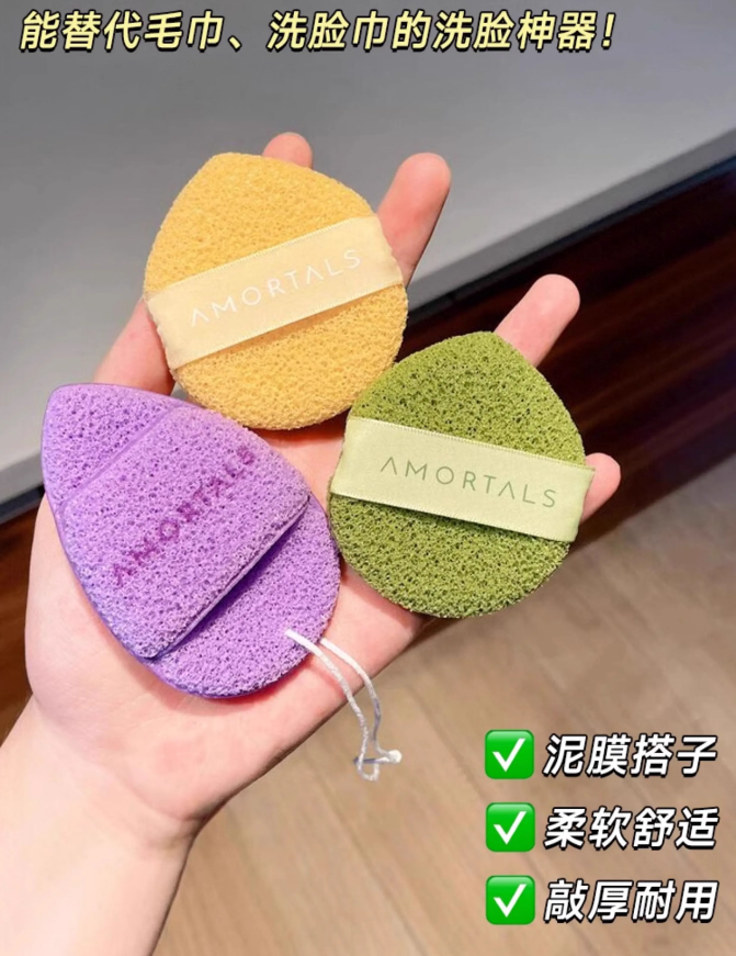 Amortals Bright Smile Cleansing Puff 3pcs 尔木萄洗笑颜开洁颜粉扑