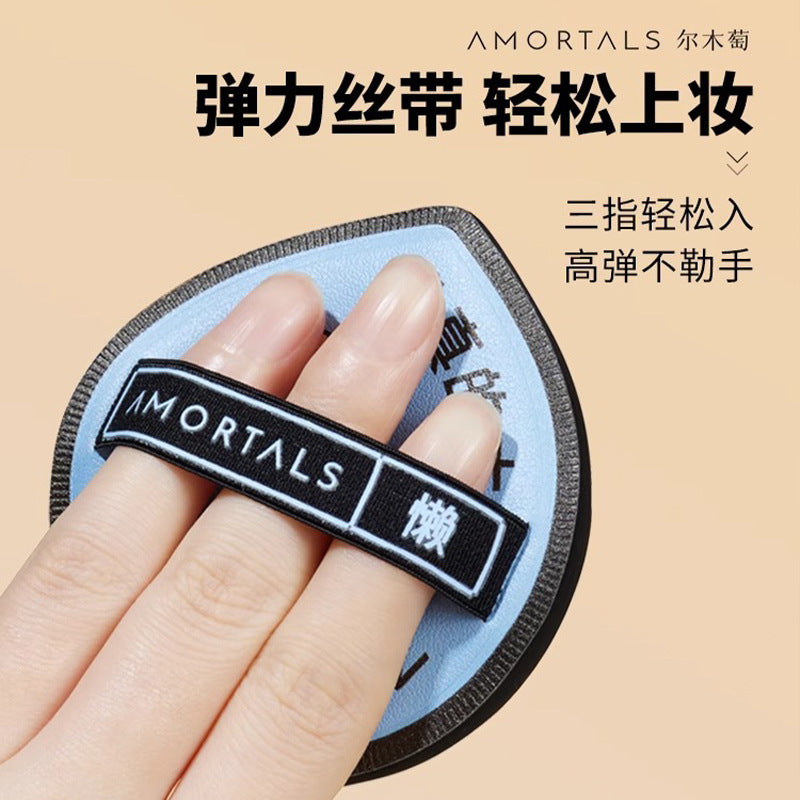 Amortals Skin-friendly Powder Puff Suit 尔木萄贴肤粉扑套装