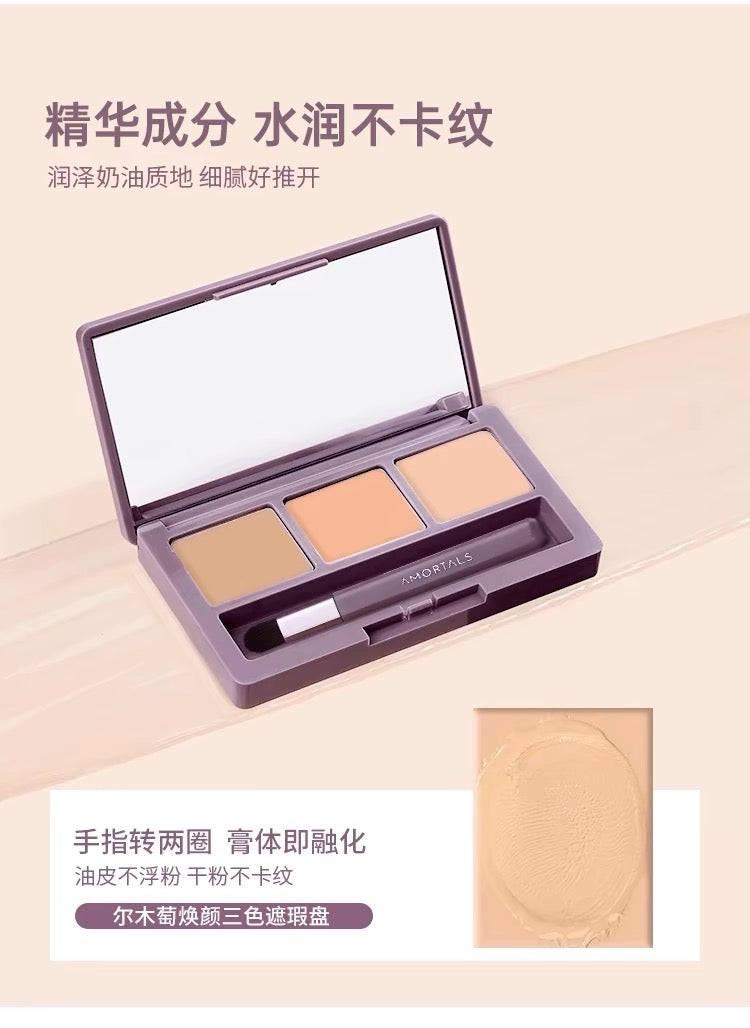 Amortals Three-Color Concealer 1.2g*3 尔木萄三色遮瑕膏