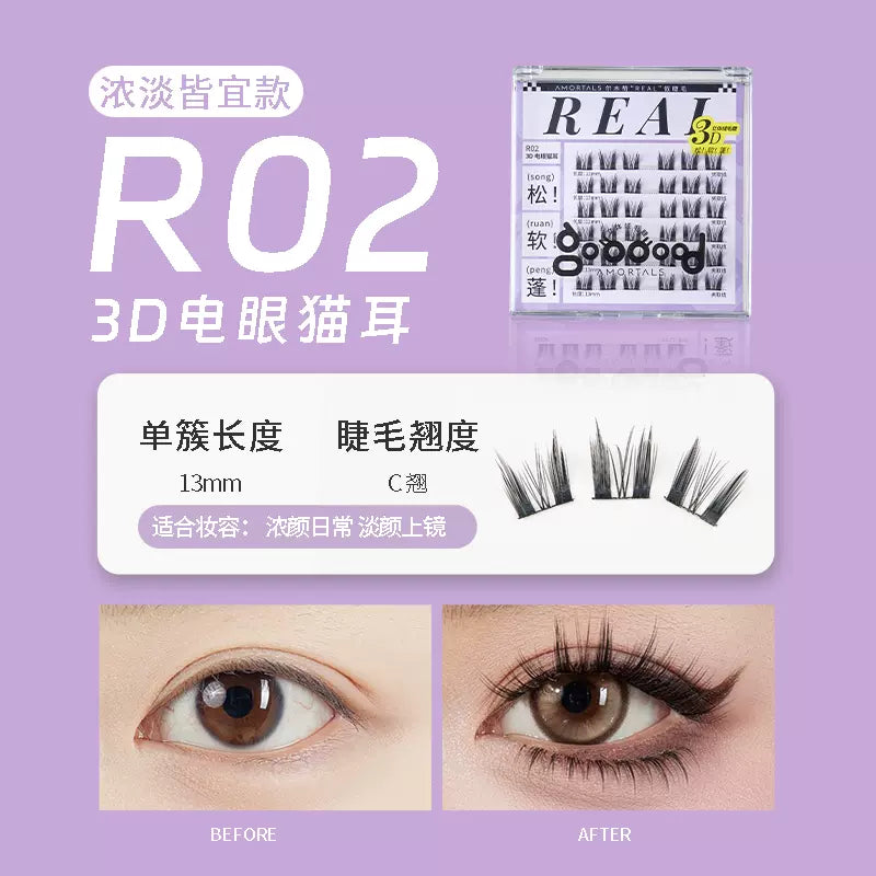 Amortals “Real” 3D False Eyelashes 尔木萄“Real”3D假睫毛