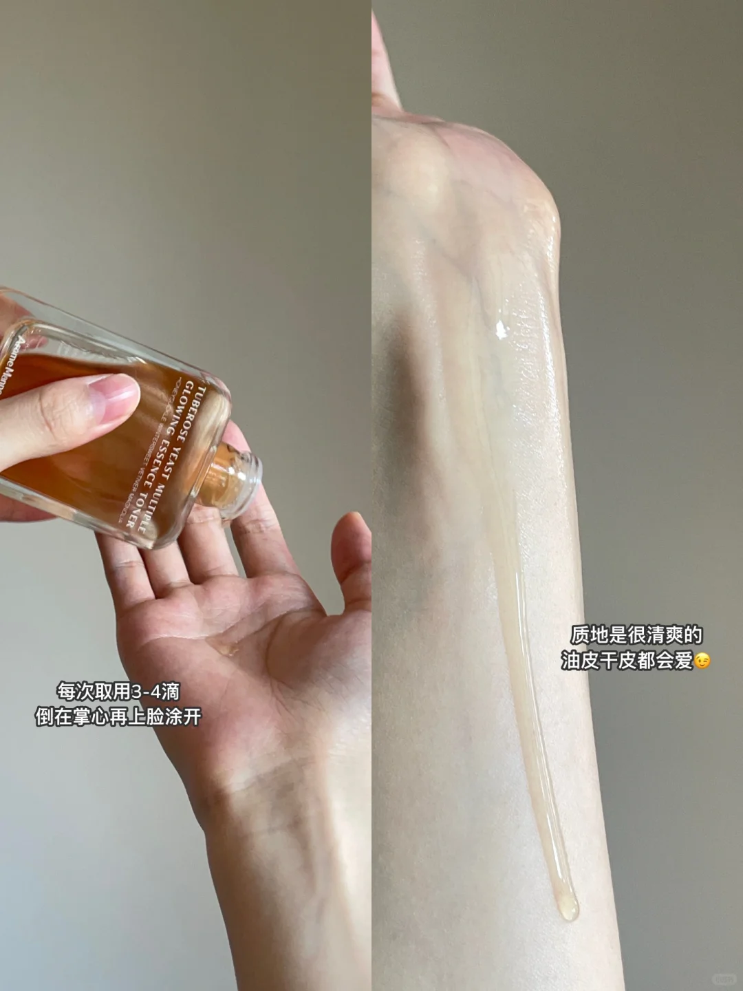 Tiktok/Douyin Hot Arome Manpo Tuberose Yeast Multiple Glowing Essence Toner 【Tiktok抖音爆款】馥郁满铺大金砖晚香玉光感发酵精萃水