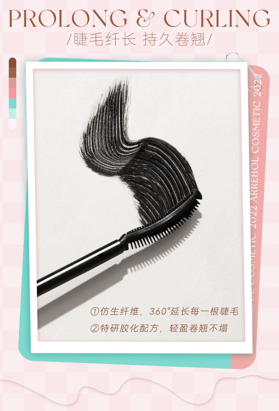 Arrebol Eyelash Primer 5g 桃又野睫毛打底膏