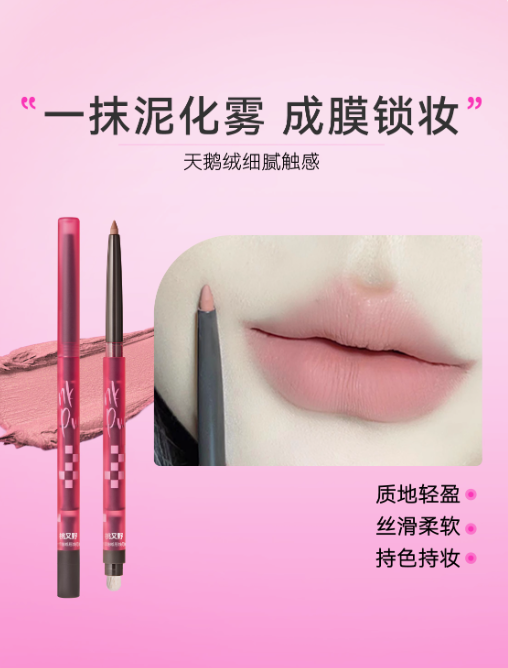 Arrebol Plumping Lip Liner Pencil 0.25g 桃又野一抹嘟嘟唇线笔