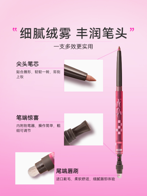 Arrebol Plumping Lip Liner Pencil 0.25g 桃又野一抹嘟嘟唇线笔