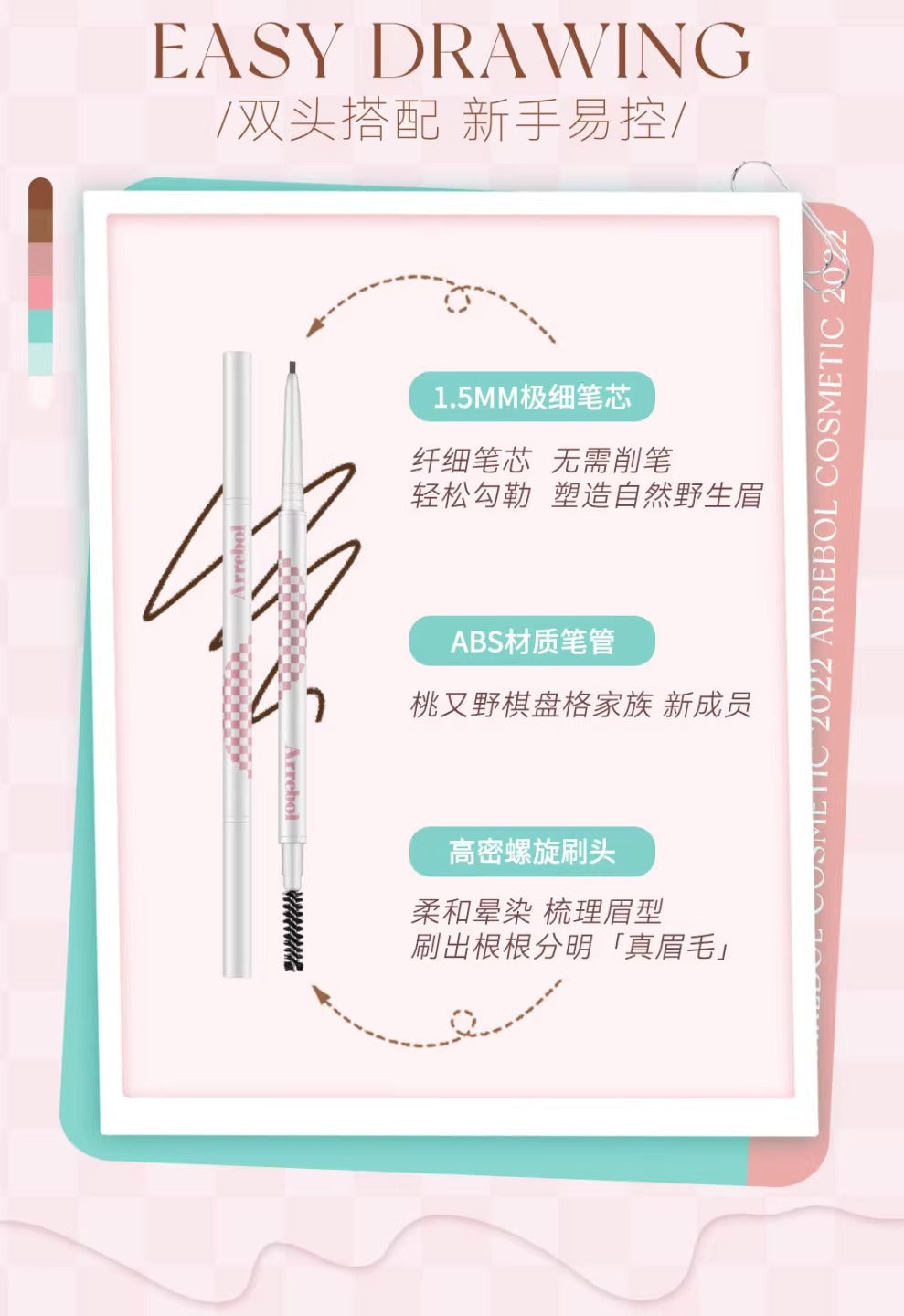 Arrebol Ultra Thin Waterproof Eyebrow Pencil 0.07g 桃又野极细塑形防水眉笔