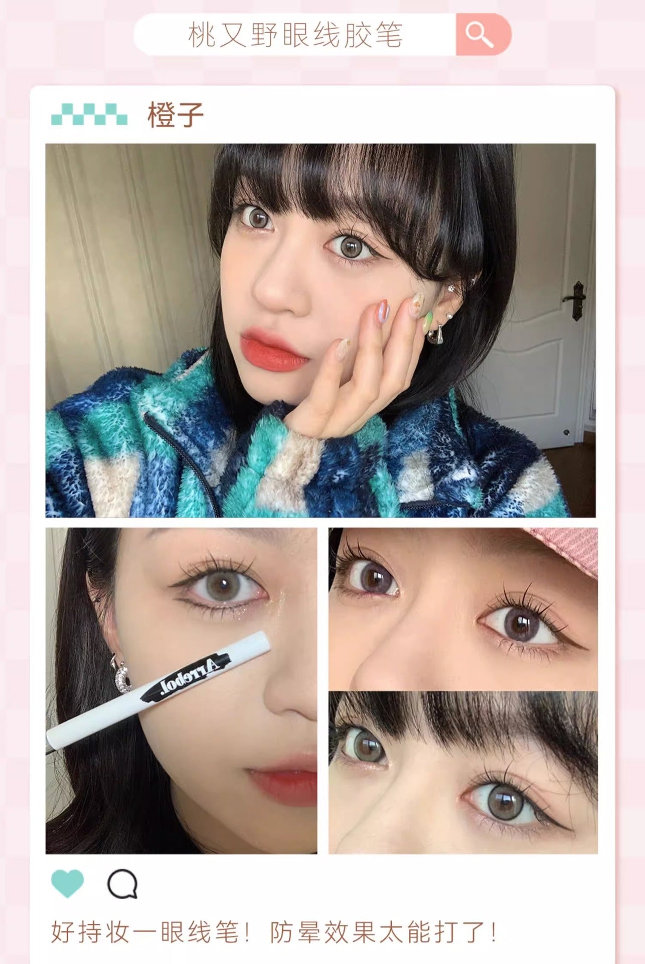 Arrebol Ultra Thin Waterproof Gel Eyeliner Pencil 0.1g 桃又野极细眼线胶笔防水眼线笔