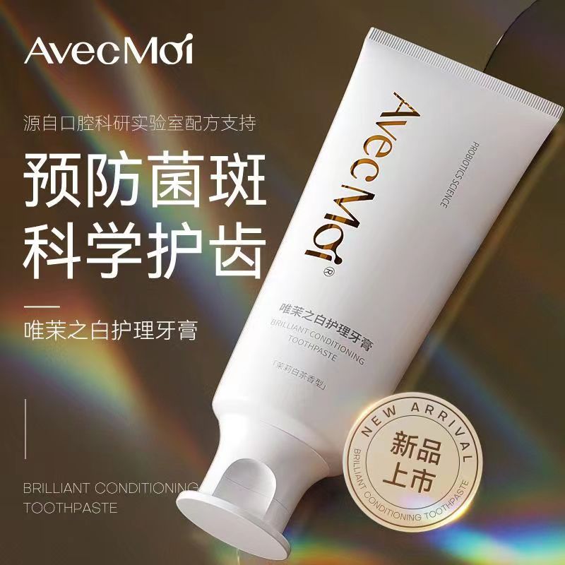 Tiktok/Douyin Hot Avecmoi Probiotic Balance Fresh Breath Toothpaste 100g 【Tiktok抖音爆款】Avecmoi益生菌均衡清新口气牙膏