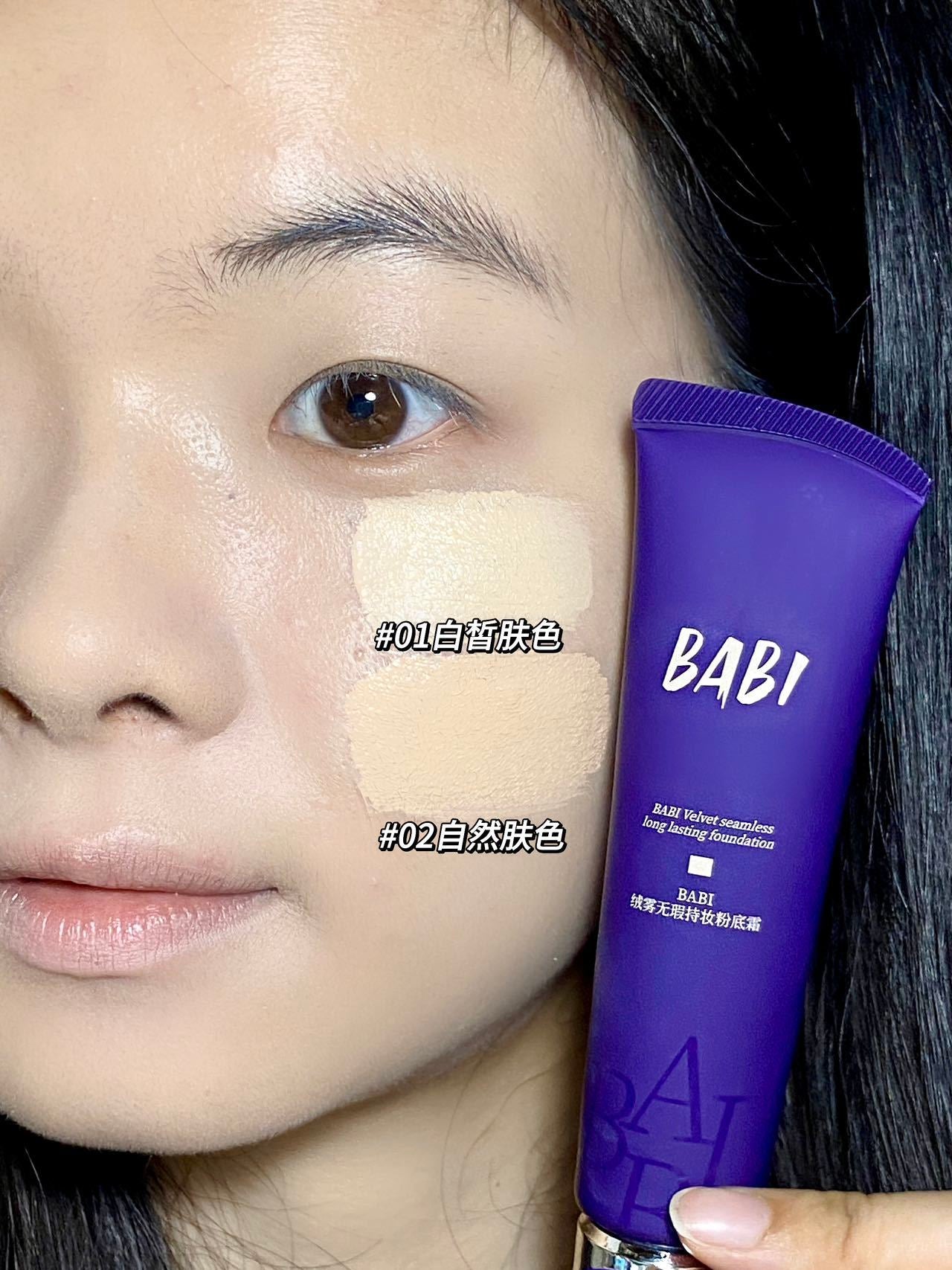 BABI Velvet Matte Flawless Longl Lasting Foundation 30g BABI绒雾无瑕持妆粉底霜