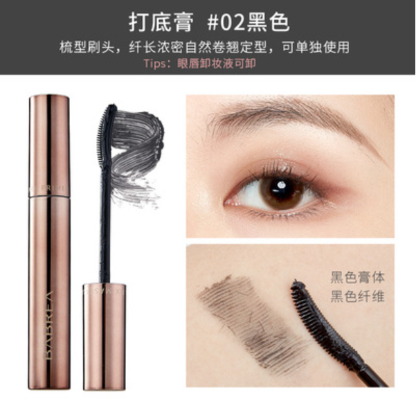 BABREA Mascara 3.5g/5.5g/6g 芭贝拉睫毛膏