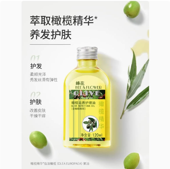 BEE&FLOWER Olive Nourishing Treatment Oil 120ml 蜂花橄榄滋养护理油