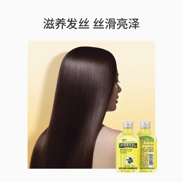 BEE&FLOWER Olive Nourishing Treatment Oil 120ml 蜂花橄榄滋养护理油