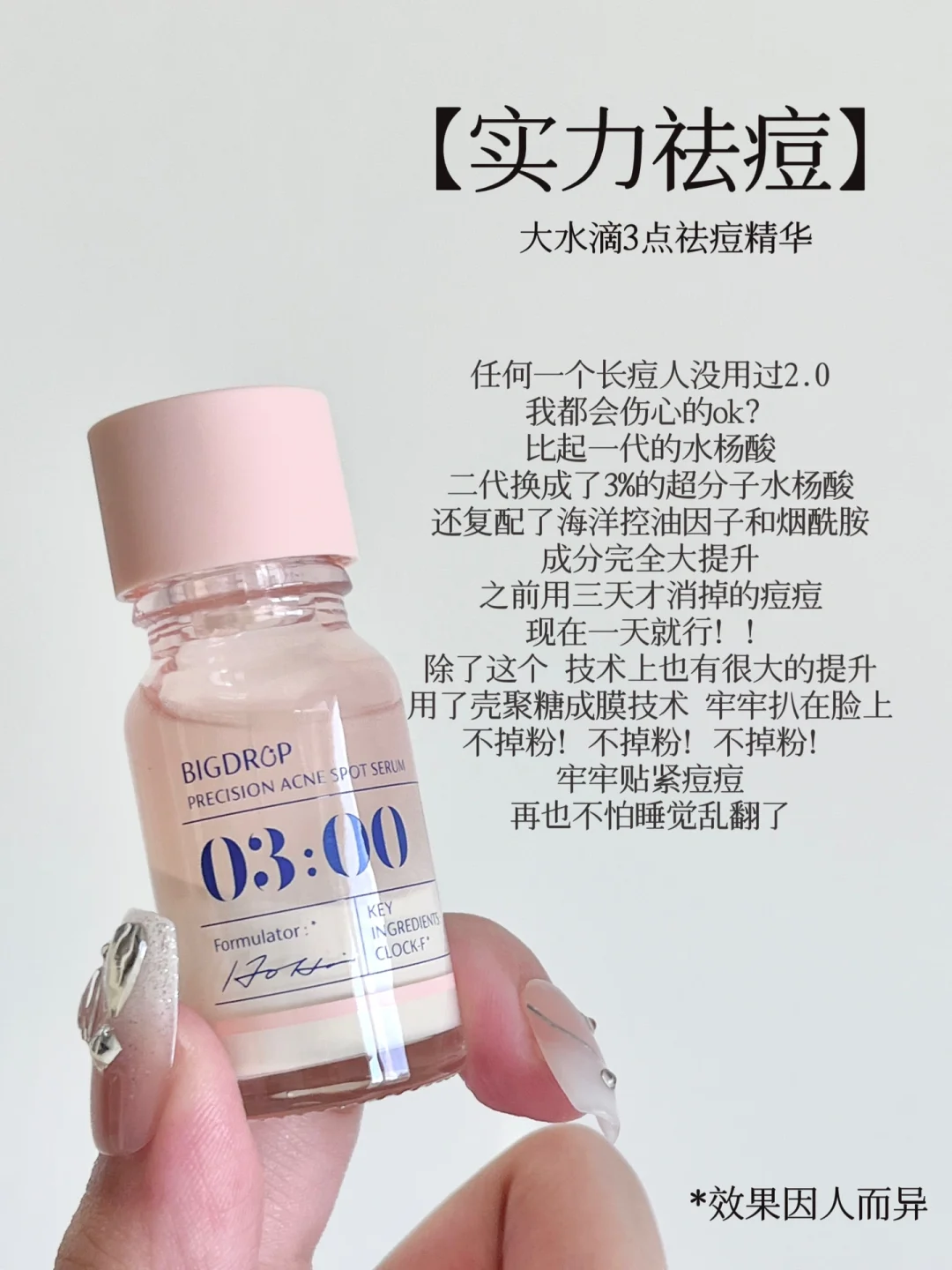 Tiktok/Douyin Hot BIGDROP Precision Acne Spot Serum 10ml 【Tiktok抖音爆款】大水滴精准祛痘点涂精华液