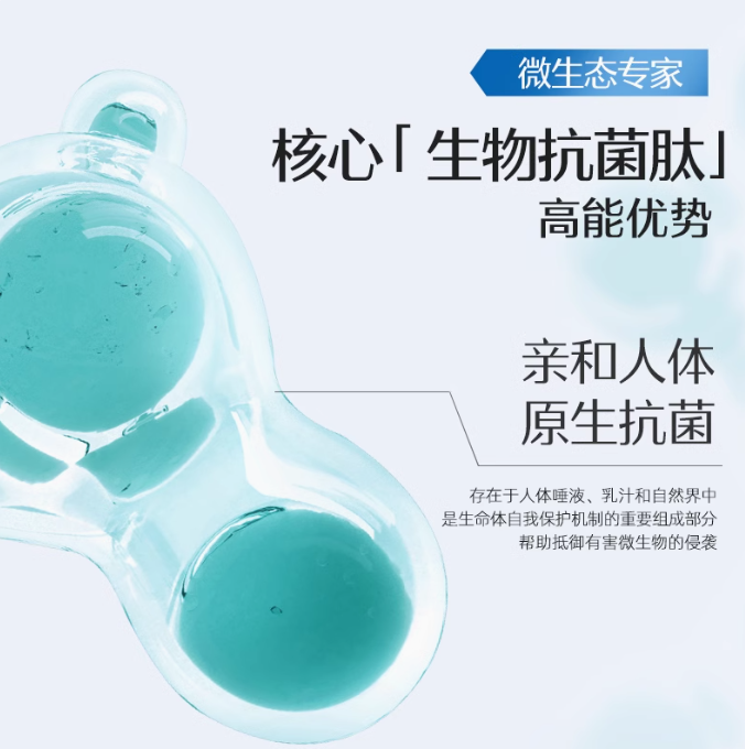 BOP Antimicrobial Peptide Toothpaste 120g 波普专研活性抗菌肽牙膏