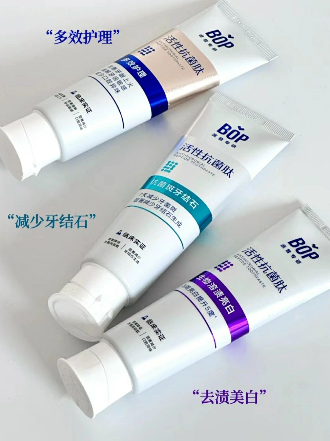 BOP Antimicrobial Peptide Toothpaste 120g 波普专研活性抗菌肽牙膏