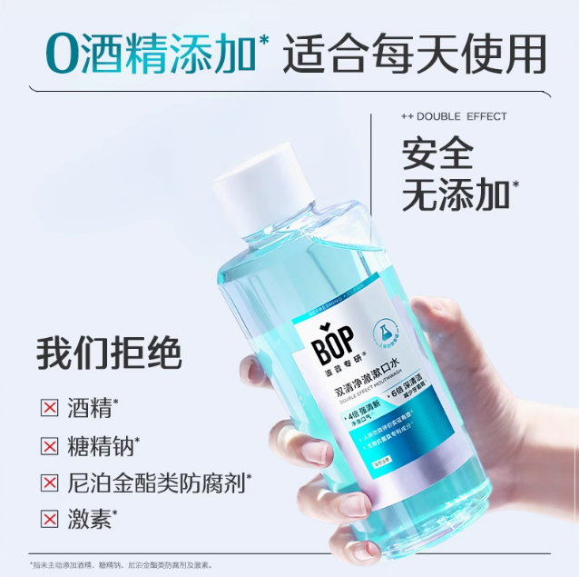 BOP Double Effect Mouthwash 500ml 波普专研双清净澈漱口水